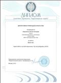 Грамота участника вернисажа "педагогической газеты" по декоративно-прикладному искусству Грамота участника вернисажа "педагогической газеты" по декоративно-прикладному искусству