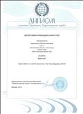 Грамота участника вернисажа "педагогической газеты" по декоративно-прикладному искусству