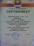 Сертификат Сертификат