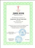 Диплом за участие во Всероссийском педагогическом конкурсе "Сценарий медиаурока с компьютером" Диплом за участие во Всероссийском педагогическом конкурсе "Сценарий медиаурока с компьютером"